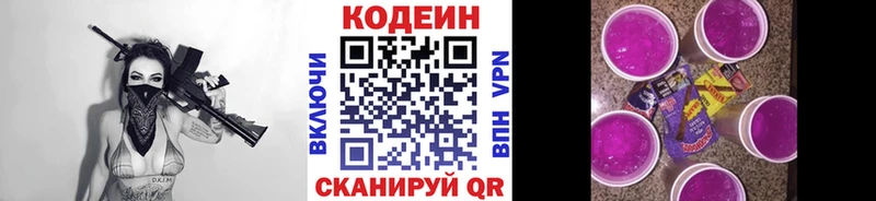 где найти наркотики  Ковдор  Кодеиновый сироп Lean напиток Lean (лин) 