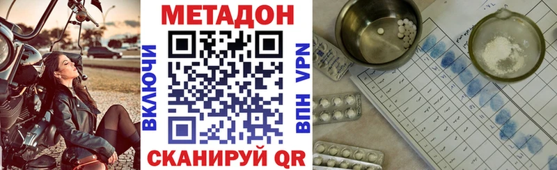 МЕТАДОН VHQ  Ковдор 